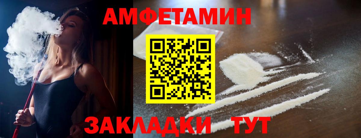 Amphetamine Premium Дивногорск