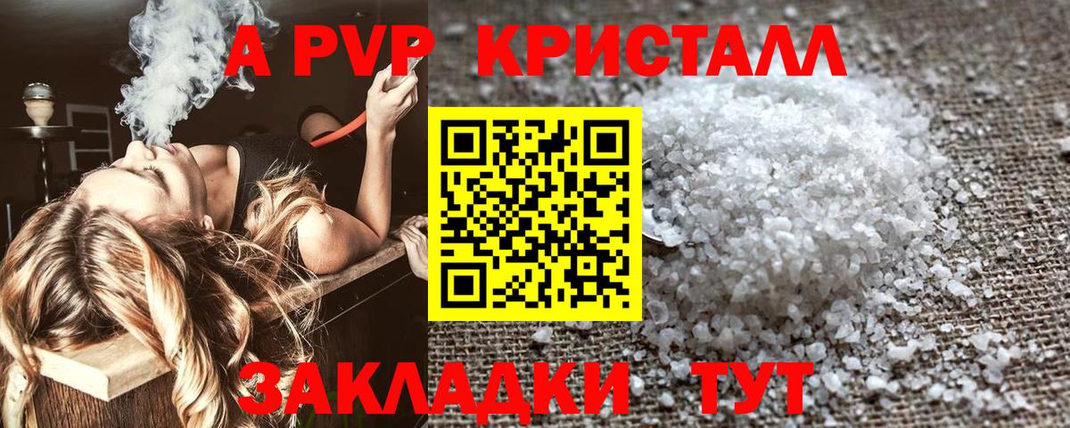 APVP СК  Вход с VPN  Дивногорск  APVP Crystall 