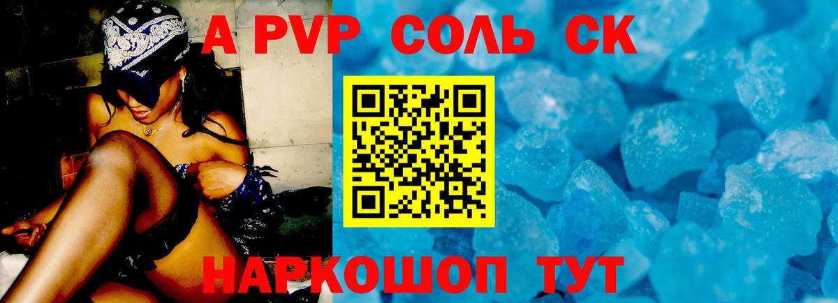 Alpha PVP кристаллы Дивногорск