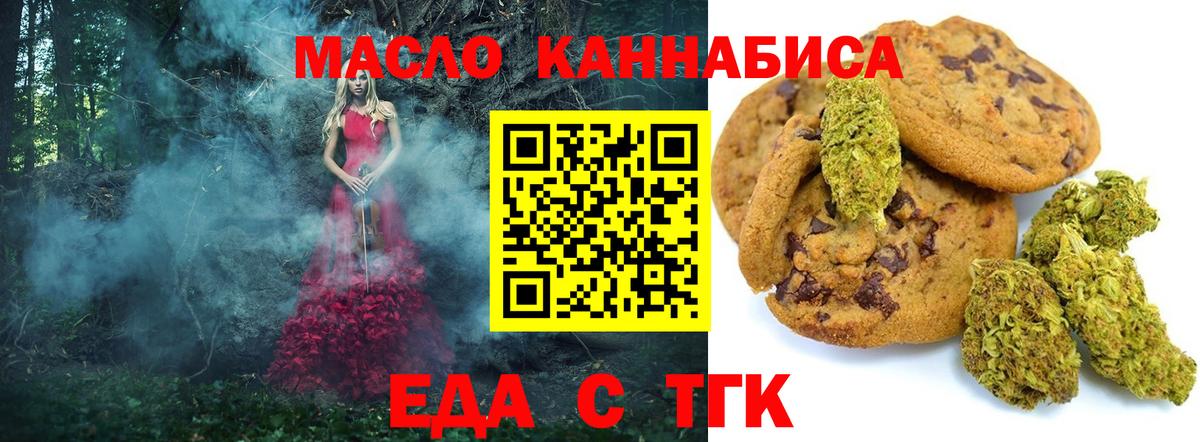 Canna-Cookies конопля  Вход с VPN  Дивногорск 