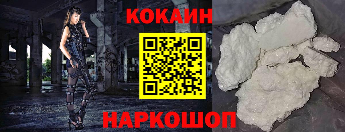 COCAIN FishScale Дивногорск