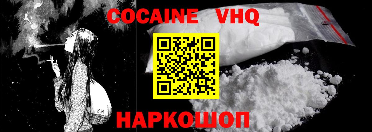 Дивногорск  COCAIN Колумбийский  закладки  КОКАИН 98%  Вход с VPN 