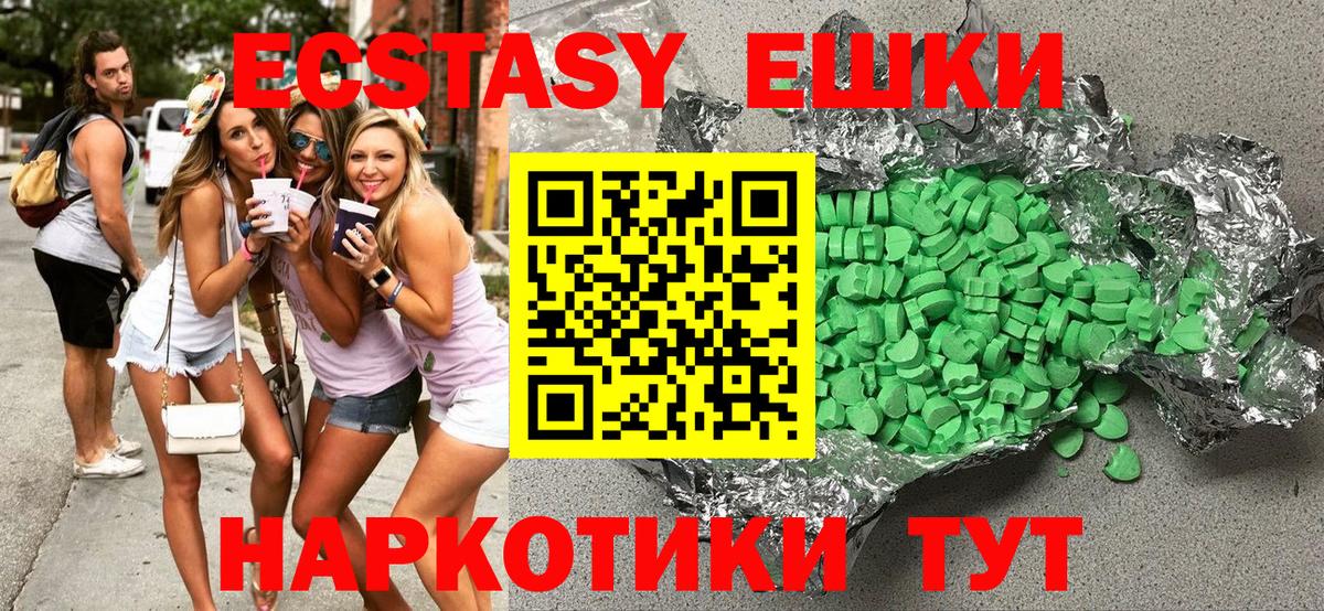 Ecstasy  Вход с VPN  Дивногорск  Экстази Дубай 