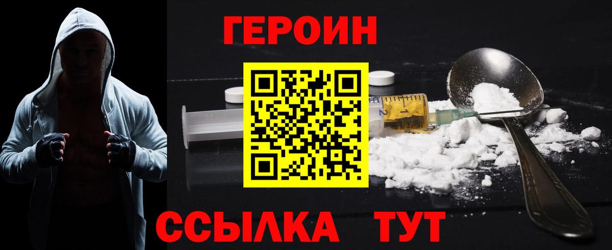 Дивногорск  Героин Афган  Вход с VPN 