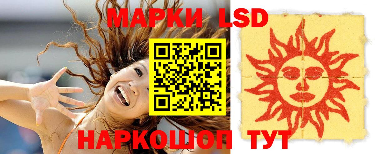 LSD-25 экстази кислота  Вход с VPN  Дивногорск 