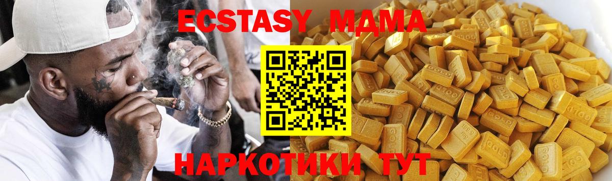 Дивногорск  MDMA crystal  MDMA VHQ  МДМА  Вход с VPN 