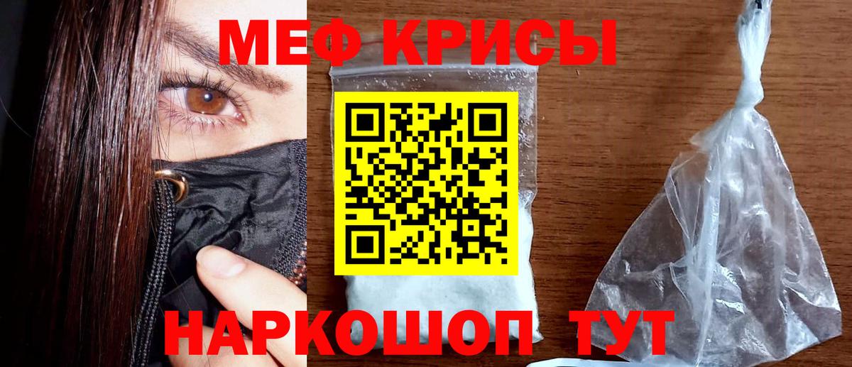 Мефедрон мяу мяу  Мефедрон  Меф  Вход с VPN  Дивногорск 