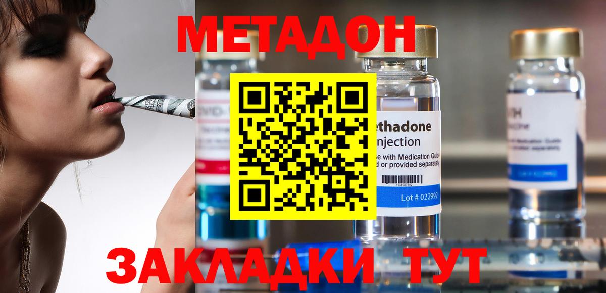 Дивногорск  МЕТАДОН белоснежный  Метадон methadone  shop какой сайт  Вход с VPN 