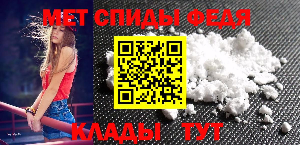 МЕТАМФЕТАМИН мет Дивногорск