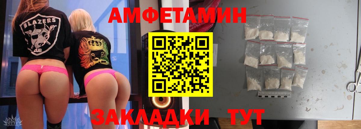 Дивногорск  МЕТАМФЕТАМИН Декстрометамфетамин 99.9%  Вход с VPN 