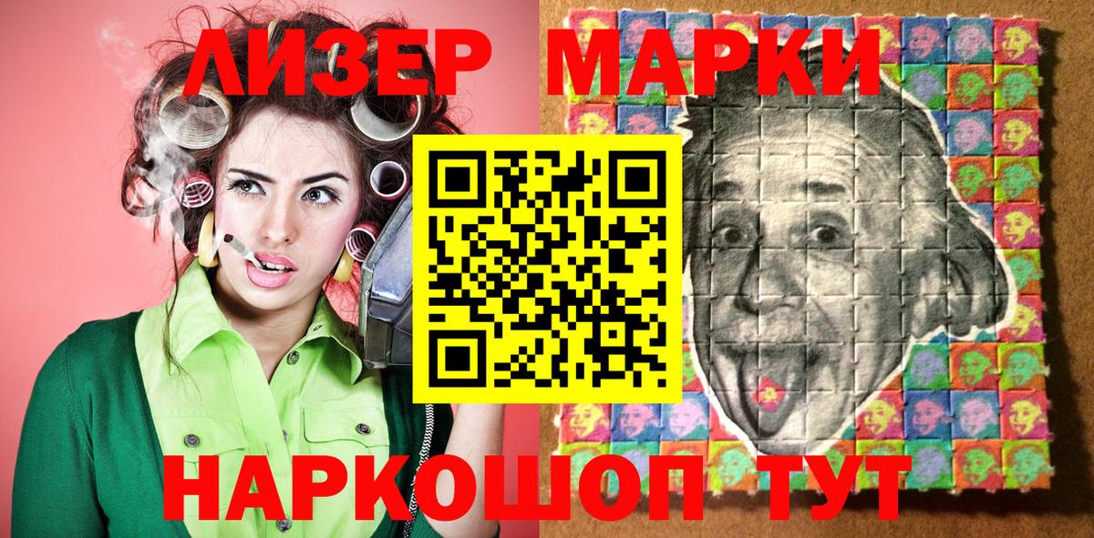 Марки NBOMe 1,8мг  Марки N-bome  Марки NBOMe 1,8мг  Дивногорск  Вход с VPN 
