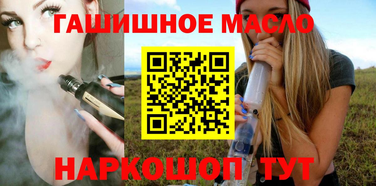 дарнет шоп  Дистиллят ТГК жижа  Вход с VPN  Дивногорск  ТГК вейп 